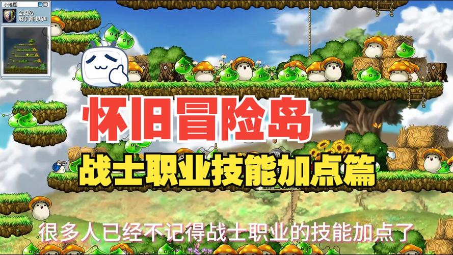 冒险岛什么职业好