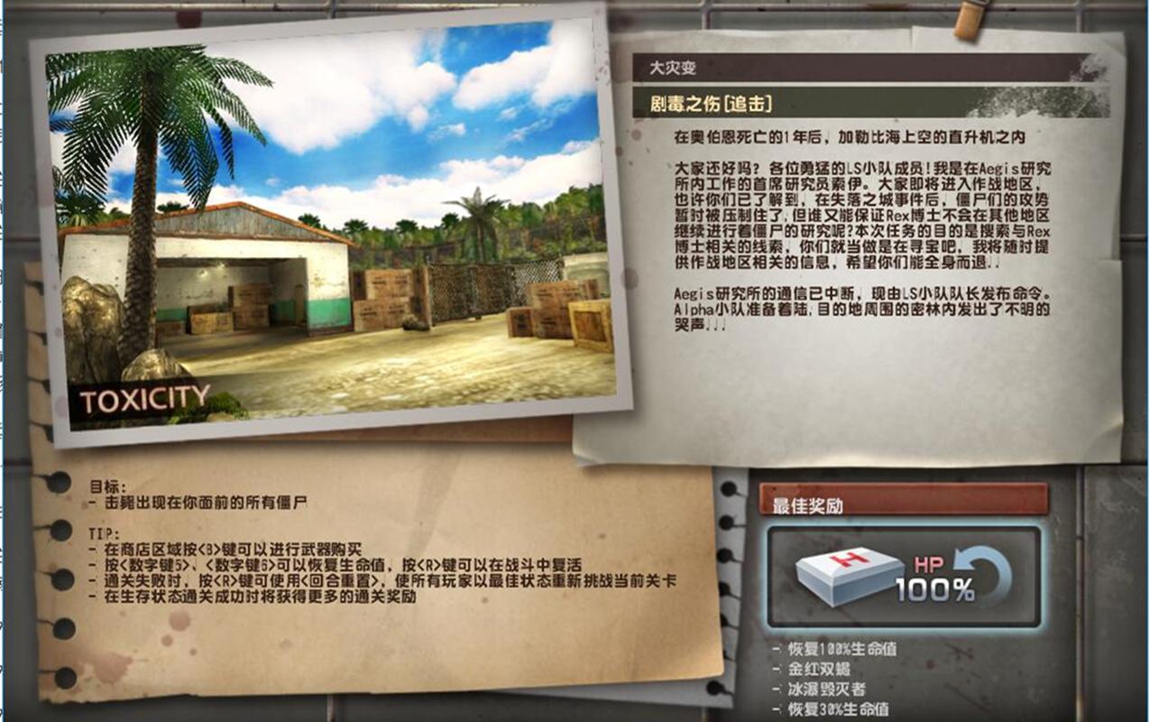 csol大灾变哪个图奖励最好