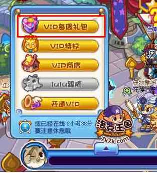 洛克王国VIP充值问题