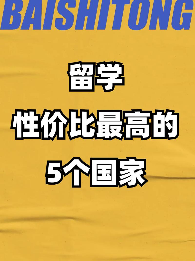 留学去欧洲留学需要什么条件?
