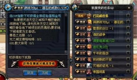dnf多少级才能开启深渊
