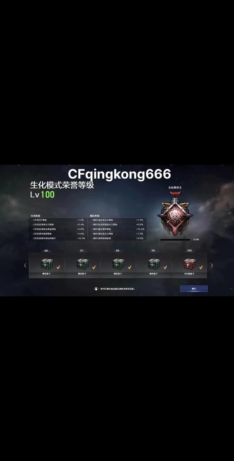 cf荣誉等级怎么升的