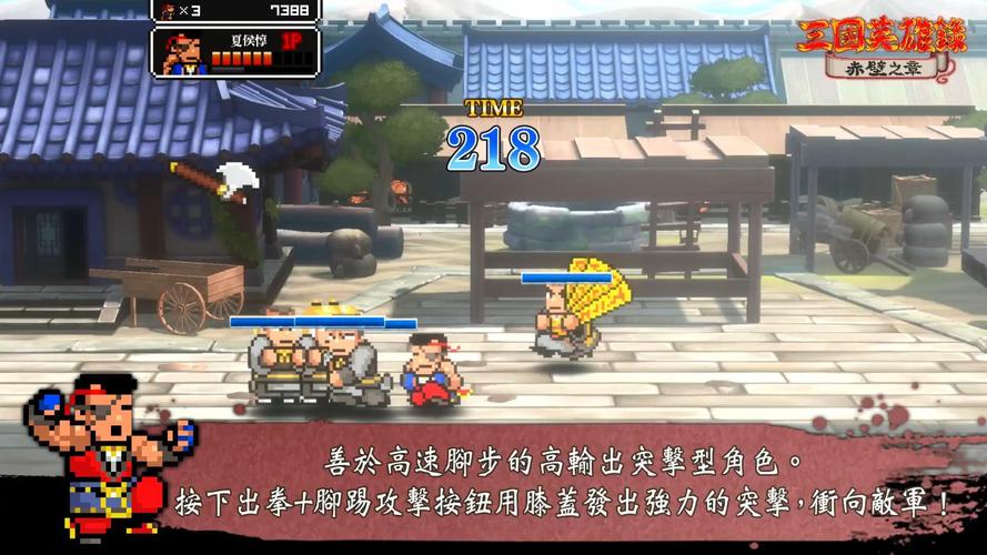 国夫君热血三国志双人在哪
