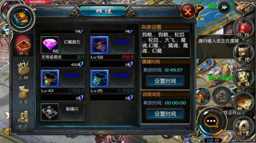 魔域手游亡灵巫师技能怎么样全面分析