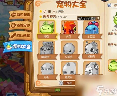 洛克王国破梦者怎么获得