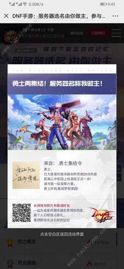 地下城与勇士手游怎么获取资格
