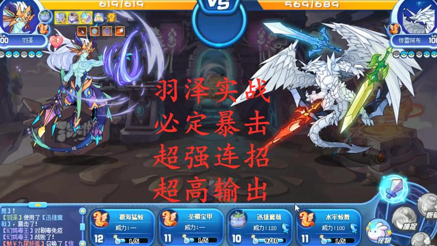 洛克王国羽泽如何制作