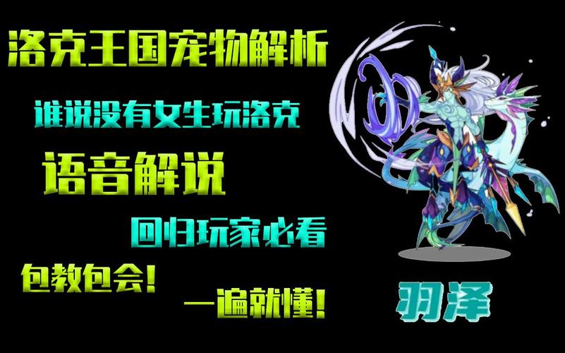 洛克王国羽泽吃性格吗