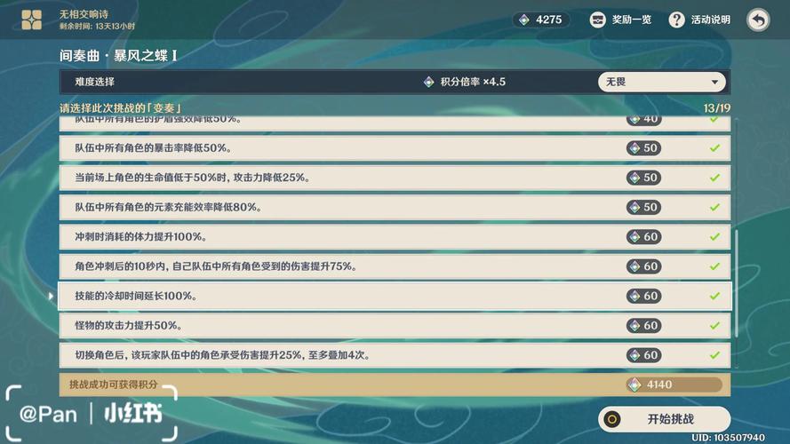 40级无相之风多少级打得过