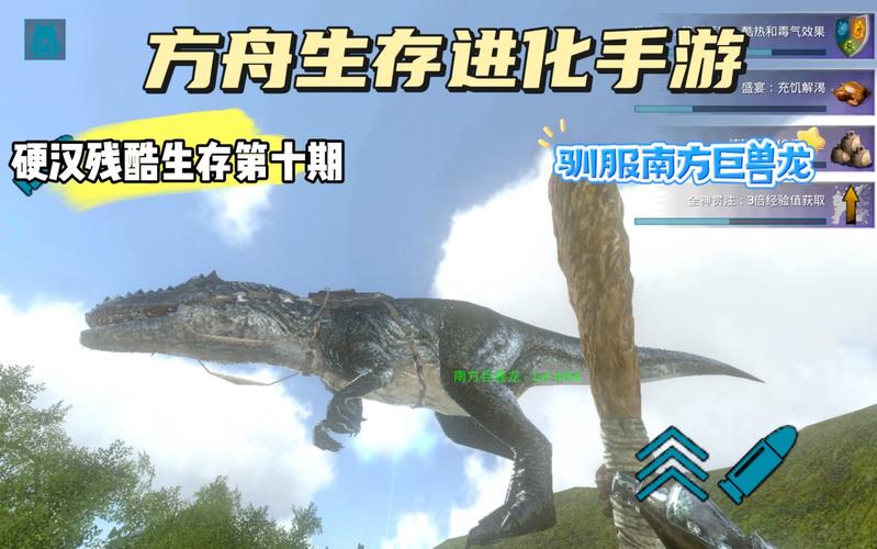 南方巨兽龙怎么驯服?