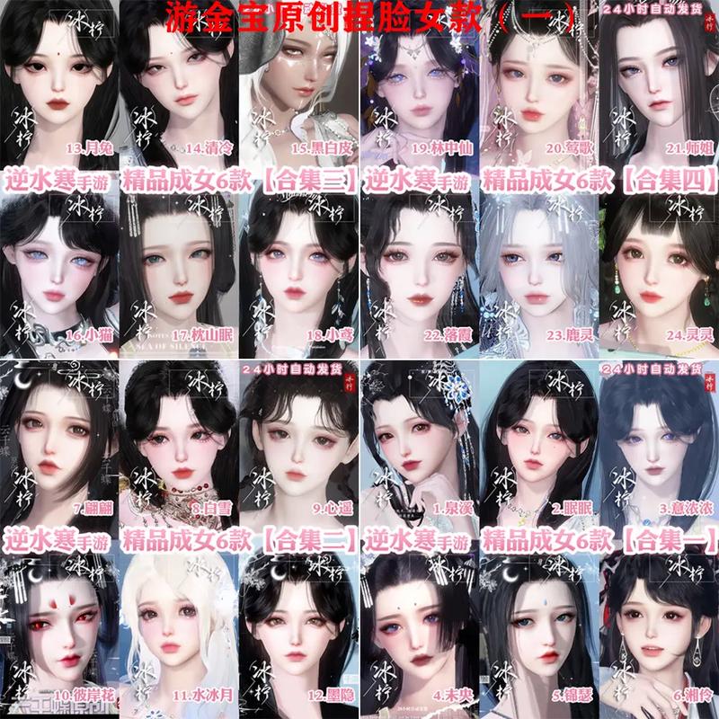《逆水寒》魔兽老兵服易容匣劵捏脸方法介绍