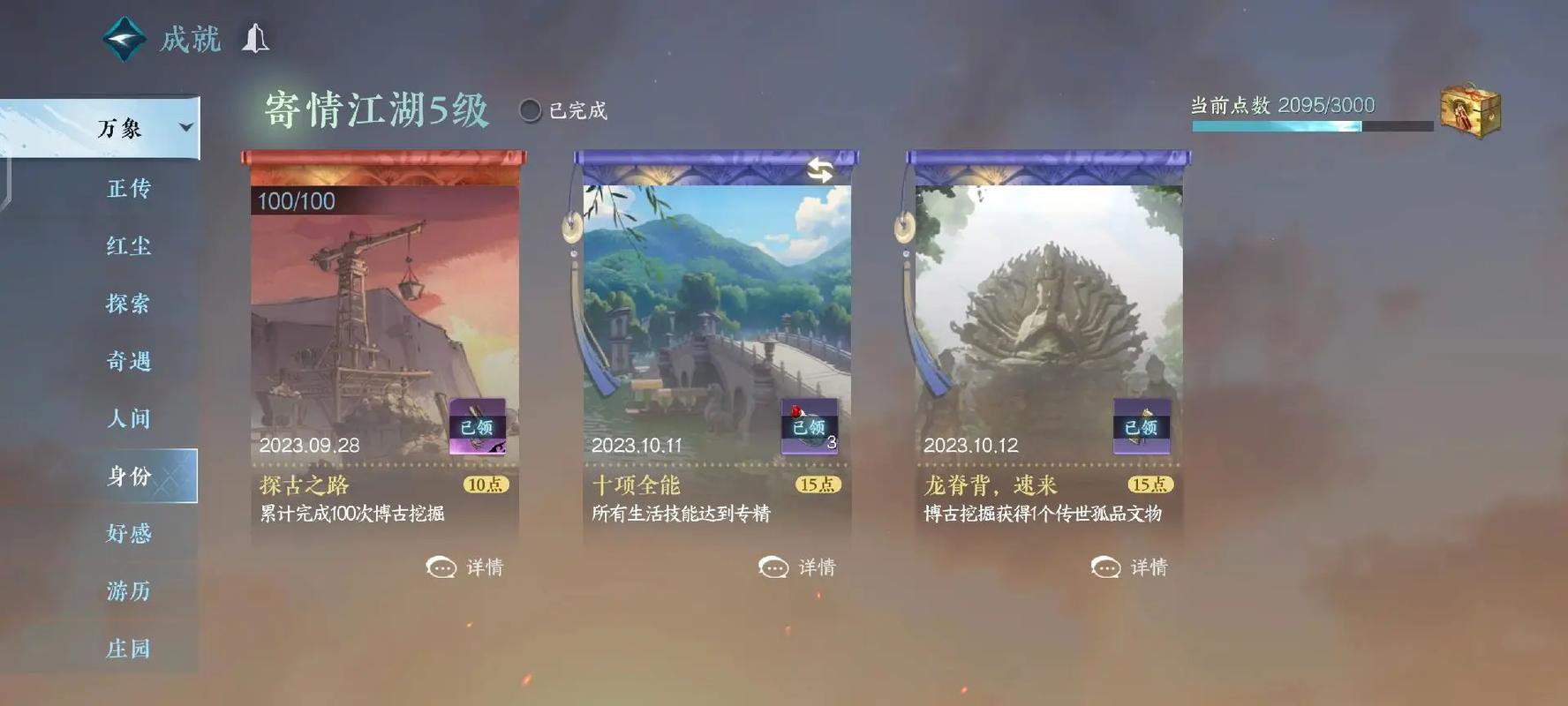 逆水寒易容只能一次吗