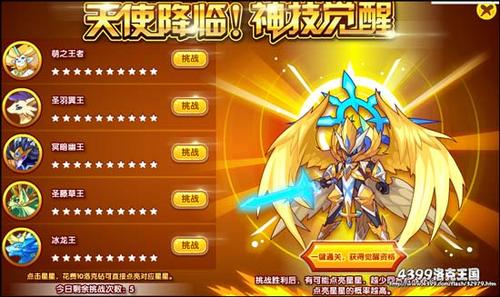 洛克王国觉醒大天使怎么培养