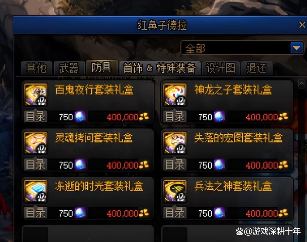 dnf白金徽章怎么转移到其他角色