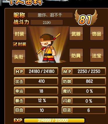 造梦西游3孙悟空技能搭配什么较好