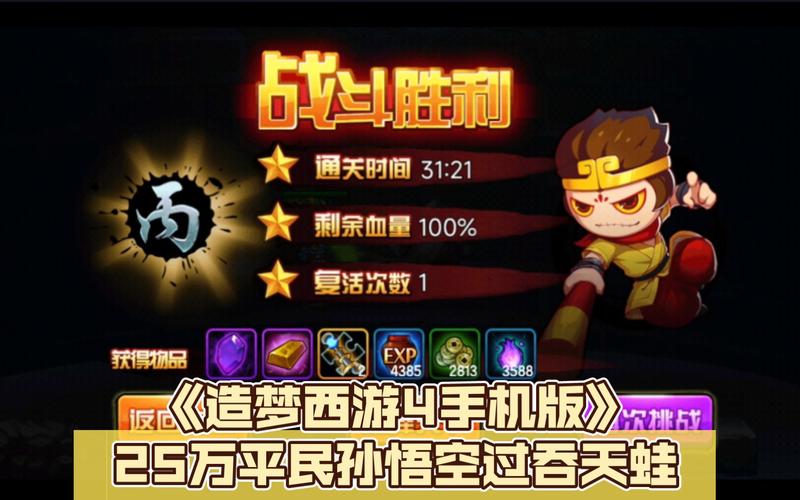 造梦西游3孙悟空技能搭配