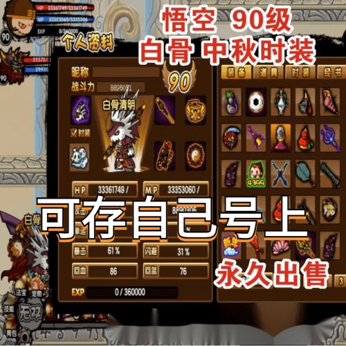 造梦西游3孙悟空技能学什么最好