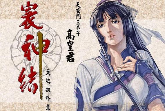 菜鸟问题-关于游戏寰神结