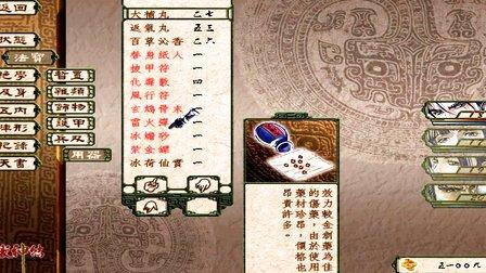 天地劫寰神结2.1神秘人怎么玩