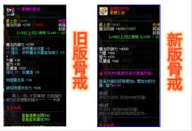 天津1骸麒的骨戒值什么价,现在?