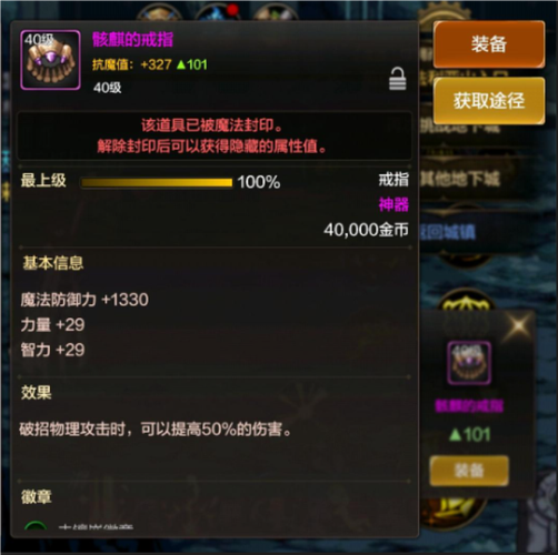 浙江四区DNF骸麒的骨戒值多少钱?