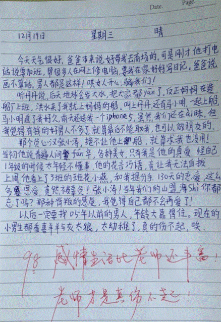 成都诺亚方舟一曰游作文