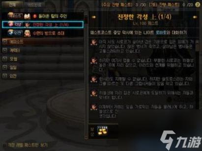 Dnf多少级觉醒dnf多少级觉醒三次