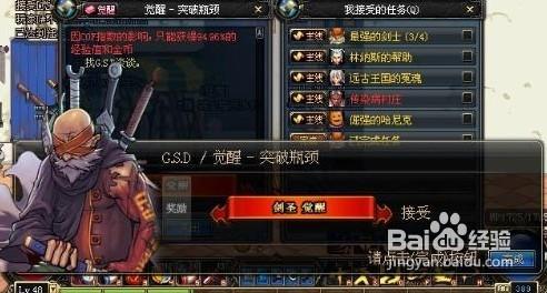 DNF觉醒后怎么不改变基础样子?