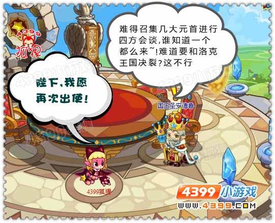 洛克王国平阳公主来历