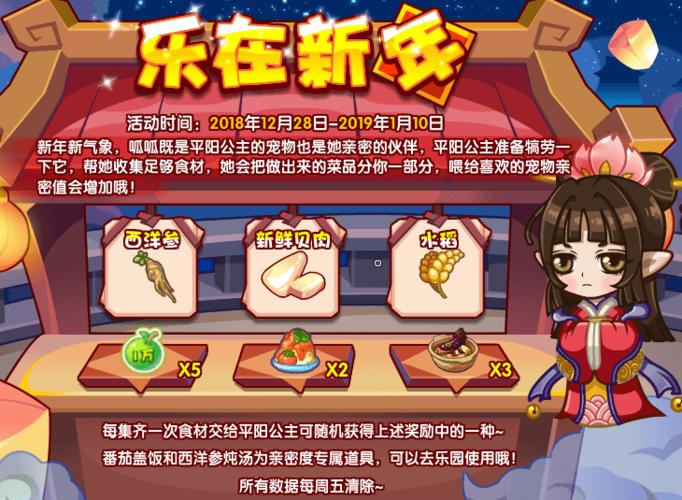 《洛克王国》:探秘四方圣兽活动,踏入平阳公主的神秘世界!