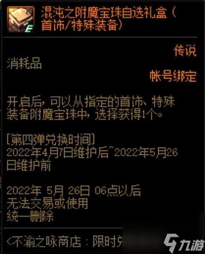 dnf武器附魔宝珠大全2023(武器附魔宝珠15属强排行榜)