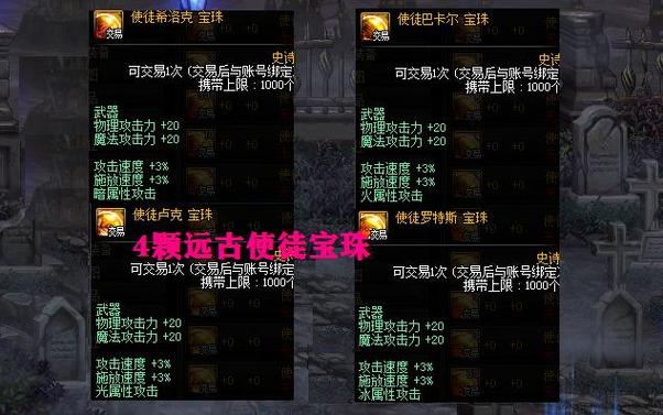 dnf武器附魔宝珠有哪些