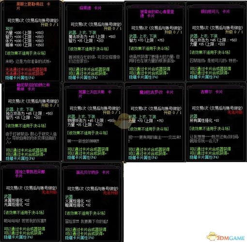 dnf武器附魔属性攻击宝珠有哪些