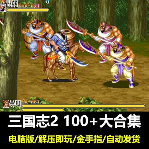 街机三国志中怎样升级更快