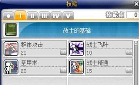 冒险岛战士1转后怎么加能力点和技能,那位高手知道告诉我!
