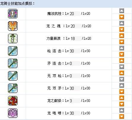 冒险岛我战士一转怎么加能力点啊