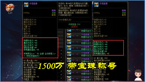 dnf年套宝珠可以交易吗