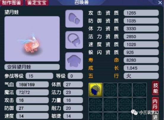 梦幻西游仙玉可以买坐骑赠送吗