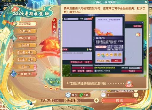 梦幻西游月卡仙玉不能送祥瑞坐骑?
