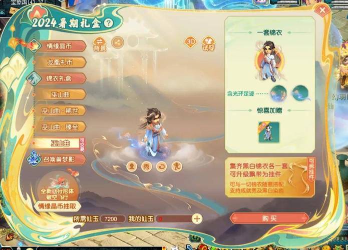 梦幻西游中月卡仙玉能不能送祥瑞坐骑?