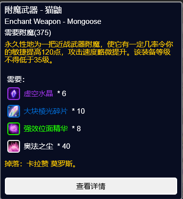 魔兽如何附魔戒指12法强