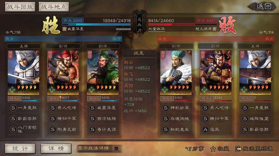 三国志10单挑胜利秘籍