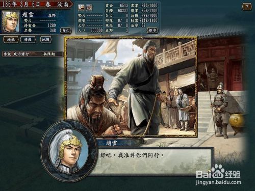 三国志10秘籍