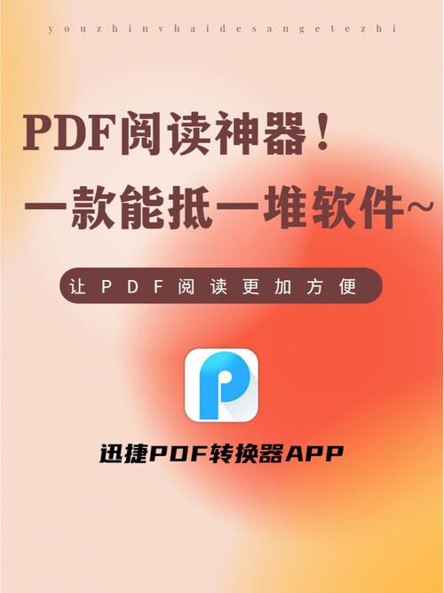 几款好用的PDF阅读器推荐给大学生