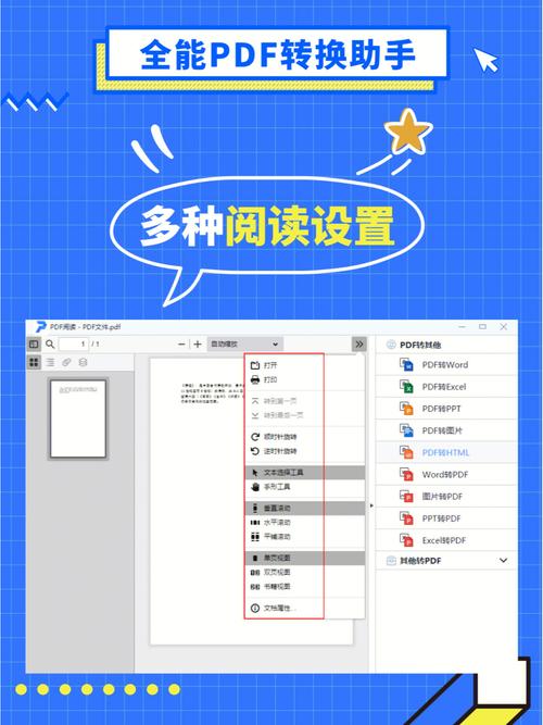 pdf阅读器哪个好用