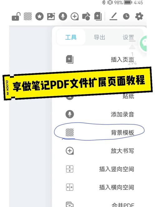 有什么软件能在安卓平板上打开PDF并在该PDF上做笔记?