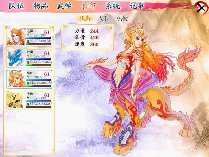 幻想三国志3攻略
