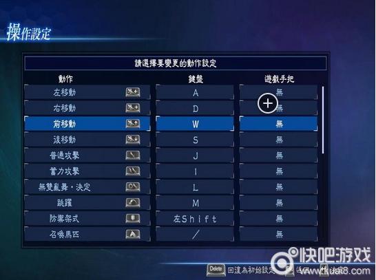 真三国无双7怎么配技能?