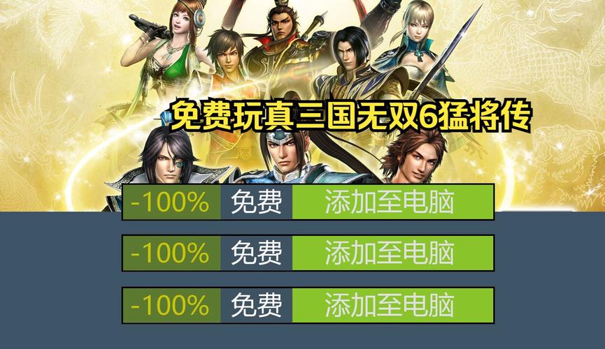 真三国无双7猛将传pc版实用常用战场技能推荐介绍_真三国无双7猛将传pc...