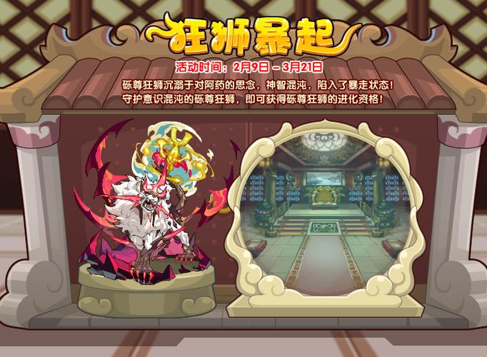 洛克王国砾尊狂狮性格哪个好-砾尊狂狮性格技能搭配推荐分享「较多评论...